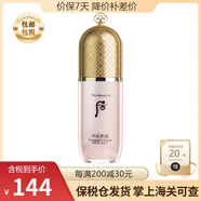 后（The history of Whoo） 韓國進(jìn)口后氣墊 后拱辰享美天氣丹櫻花氣墊粉底液自然保濕 拱辰享美cc粉底液40ml
