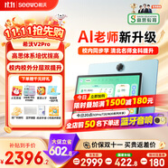 希沃AI學(xué)習(xí)機(jī)V2 Pro 國(guó)家補(bǔ)貼15% 13英寸護(hù)眼學(xué)習(xí)平板 高思全科培優(yōu) 小學(xué)初中高中學(xué)練機(jī) 6+256G極光藍(lán)