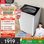 松下（Panasonic）【吳磊推薦】波輪洗衣機全自動(dòng)10公斤 除螨羽絨羊毛洗內衣洗衣機XQB100-Q17CS以舊換新國家補貼20%