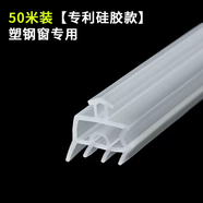 語(yǔ)森憶新款專(zhuān)利塑鋼門(mén)窗大白鯊密封條硅膠窗戶(hù)橡膠皮條加大防水保溫防凍 透明款塑鋼窗專(zhuān)用50米長(cháng)送鉤子壓輪(硅膠專(zhuān)利款)