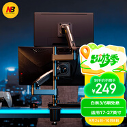 NB顯示器支架 上下雙屏支架 電腦支架機(jī)械臂 桌面屏幕立柱支架 雙屏倒掛支架 顯示器支架一拖二 H180