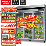澳柯瑪（AUCMA）展示柜冷藏保鮮柜雙開門立式冰柜冰箱商用大容量水果蔬菜飲料啤酒串串麻辣燙食堂超市飯店陳列柜 1380升三門工程款全銅管1級VC-1380AG
