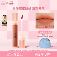 3CE水霧唇露西柚蜜桃色MOREPEACH唇釉口紅唇膏啞光生日禮物中秋