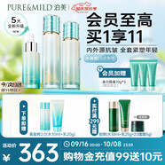 泊美新菁盈粹改善暗沉補水緊致淡紋琉璃(水+乳+精華)套裝 水潤型