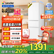 統(tǒng)帥海爾冰箱出品雙開門兩門三門小冰箱家用租房冰箱低噪音冰箱家用小型宿舍租房電冰箱一級(jí)能效電冰箱 【重磅新品爆款】一級(jí)能效 217L