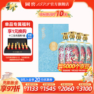 國窖1573【送禮宴請】濃香型 高度白酒 送禮收藏 生命中的那壇酒 52度 750mL 4壇 一鹿領(lǐng)先簡版箱裝