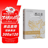 悉達多（諾貝爾文學(xué)獎得主赫爾曼·黑塞的代表作，德文直譯，原版呈現(xiàn)） 小說 