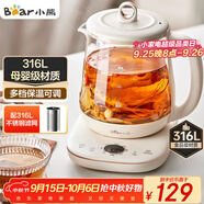 小熊（Bear）養(yǎng)生壺 1.5L煮茶壺煮茶器 玻璃花茶壺 316不銹鋼恒溫水壺?zé)畨仉姛崴畨?YSH-E15M1