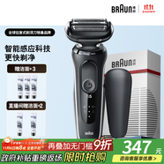 博朗5系電動剃須刀刀頭往復(fù)式刮胡刀電動男士送男朋友老公生日禮物送男友生日禮物 男