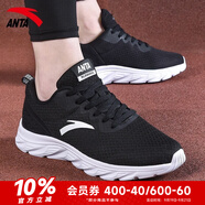 安踏運(yùn)動(dòng)鞋男鞋秋季皮面防潑水休閑鞋輕便防滑緩震跑步鞋旅游鞋子男 【網(wǎng)面透氣】黑/安踏白-1 44.5