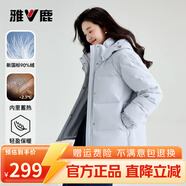 雅鹿蓄熱短款羽絨服女2025年新款時(shí)尚休閑寬松小個(gè)子保暖時(shí)尚羽絨外套 藍色 M (160) 【建議110-125斤】