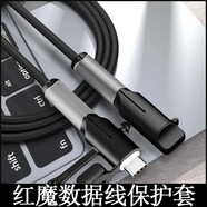 J0紅魔數據線(xiàn)保護套適用紅魔10SPro手機充電線(xiàn)防折斷纏繞Type-C通用咬線(xiàn)器全包防摔軟殼硅膠努比亞盒 【經(jīng)典黑】數據線(xiàn)保護套 適配1米數據線(xiàn)【多余可以剪掉】