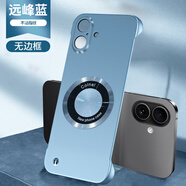 摩貝星 適用蘋果17手機殼5G超薄磨砂iPhone17Air金屬烤漆無邊框17promax防摔半包散熱膚感硬殼磁吸保護套 蘋果17【遠峰藍】金屬漆磁吸無邊框