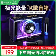好牧人藍(lán)牙音箱電腦桌面話筒音響一體機自帶聲卡無線k歌唱歌神器兒童麥克風(fēng)戶外專業(yè)家庭ktv卡拉ok娛樂