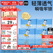 巴布豆（BOBDOG）小波浪薄柔親膚學(xué)步褲L132片箱裝(8.5-11.5KG)大碼嬰兒尿不濕 