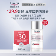 優(yōu)色林光引精華水30ml美白祛斑補水保濕抑黑美妝護膚【付費試用】