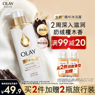 OLAY精華沐浴露全新煙酰胺深入滋潤500g奶絨檀木香含神經(jīng)酰胺留香男女