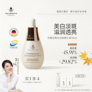 天露芬美白淡斑面部精華油 干皮保濕滋潤透亮以油養(yǎng)白護膚品  生日禮物 35ml【贈潔面】溫潤凈透