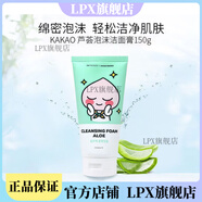 安寶笛【官方店】LG韓國 ONTHEBODY 安寶笛萌趣泡沫洗面奶 痘控油 蘆薈泡沫洗面奶150g瑩潤舒爽