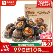 良品鋪子 慢鹵小香菇(燒烤味)105g休閑零食鹵味素食辦公室小吃即食零食