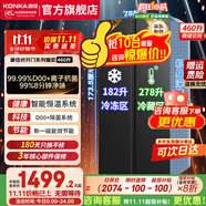 康佳（KONKA）460升雙開門冰箱對開門大容量家用雙變頻一級能效風(fēng)冷無霜DOO除菌凈味精細(xì)分區(qū)節(jié)能保鮮國家補(bǔ)貼 灰色【凈味+D00除菌】