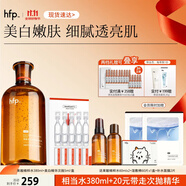 hfp果酸精粹水美白護(hù)膚套裝濕敷爽膚水淡斑祛痘印補(bǔ)水次拋精華液