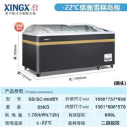 星星（XINGX）冷柜SD/SC-500BY600/700升臥式冷凍冷藏島柜圓弧商用展示冰柜 600BY 1650*757*858