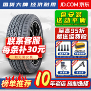 胎小強推薦 全新耐磨輪胎 205/45R16適配POLO晶銳起亞K2