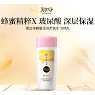 美加凈蜂蜜倍潤滋養乳補水保濕面滋潤品批發(fā)高保濕 150ml 美加凈蜂蜜倍潤滋養柔膚水09541