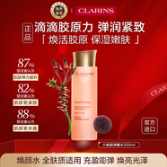 嬌韻詩Clarins煥顏精華水200ml彈簧水緊致齡抗老進(jìn)口女生生日禮物