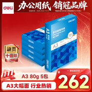 得力（deli）A3打印紙 80g500張*5包一箱 雙面加厚繪圖紙復(fù)印紙 手抄報(bào)畫紙  整箱2500張7370【行業(yè)熱銷】