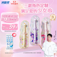 冷酸靈萬(wàn)物皆可靈成人軟毛牙刷小馬寶莉聯(lián)名版DS三支裝(粉/黃/紫)
