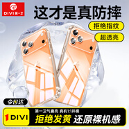 第一衛(wèi) DIVI【AI按鍵保護(hù)丨熱銷20萬+】適用iPhone17手機(jī)殼蘋果17保護(hù)套鏡頭全包超薄氣囊防摔全透明硅膠殼