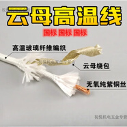 映棠國標高溫線硅膠導線1546平方硅膠編織云母耐高溫500度電線 硅膠編織16平方300每卷