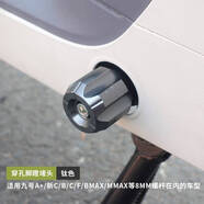 誠邁九號A2Z/F90/Q/V30C/F2z/MMAX2電動(dòng)車(chē)鋁合金中軸堵頭小牛腳蹬配件 九號A+/B/C/F/BMAX/MMAX/新Cx4