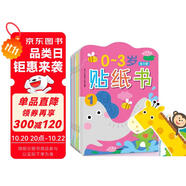 小紅花0-3歲貼紙書（全8冊(cè)）貼紙兒童手工兒童貼紙書幼兒園書籍寶寶貼貼畫粘貼紙?jiān)缃汤L本啟蒙認(rèn)知書課外書自主閱讀假期讀物省錢卡