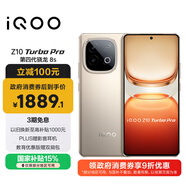 vivo iQOO Z10 Turbo Pro 16GB+256GB 沙漠色 第四代驍龍8s 120W超快閃充 電競手機 國家補貼