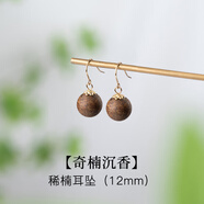 恒久葉S999純銀奇楠沉香耳釘養耳洞免摘木質(zhì)耳夾 【收藏級真沉香12mm】稀楠耳墜