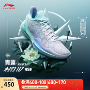 李寧利刃4 V2丨籃球鞋男鞋透氣網(wǎng)面低幫支撐穩(wěn)定實戰(zhàn)比賽鞋 【青蓮】島嶼藍/雪青紫-1 45