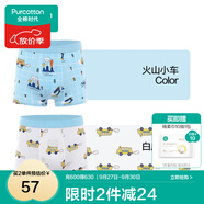 全棉時(shí)代兒童內(nèi)褲純棉男兒童內(nèi)褲中小孩童內(nèi)褲不夾pp底褲寶寶打底褲無(wú)熒光 (男童平角)火山小車+白底小車 2條 160