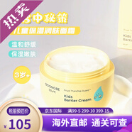 宮中秘策（GOONGBE）韓國進口面霜 嬰幼兒童面霜寶寶護膚霜 兒童滋潤保濕均衡清爽 兒童均衡面霜180g 清爽型