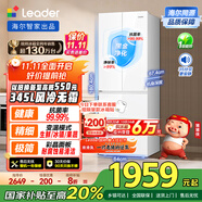統(tǒng)帥（Leader）海爾出品345升白色法式多門一級能效風(fēng)冷超薄彩晶玻璃面板電冰箱BCD-345WLLFDD9CW1U1國家補貼20%
