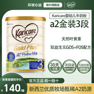 可瑞康澳洲進口金裝牛奶粉 3段 900g 1罐 【曬單領優(yōu)惠】