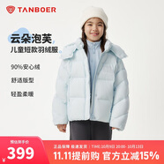 坦博爾兒童羽絨服男童女童泡芙款中大童面包服外套530311Z 艾莎藍(lán) 150 