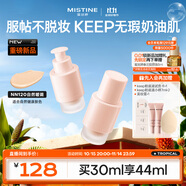 Mistine蜜絲婷Keep粉底液遮瑕控油長(zhǎng)效持妝水潤(rùn)服帖防水防汗