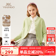 英氏（YEEHOO）兒童毛衣女童純羊毛針織開(kāi)衫秋季淑女學(xué)院風(fēng)上衣中大童裝洋氣秋裝 圓領(lǐng)金屬扣淺綠 165