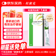 【原研荷蘭進(jìn)口】雅培 杜密克 乳果糖口服溶液15ml*6袋*1盒 潤(rùn)腸通便 治療便秘 調(diào)理腸道 老幼孕糖尿病可用