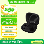 beats Powerbeats Pro 2 完全無(wú)線(xiàn)高性能耳機【中秋國慶禮物】 真無(wú)線(xiàn)藍牙運動(dòng)耳機 心率監測 極速黑