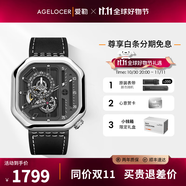 愛勒  AGELOCER原創(chuàng)賽車表時尚男士鏤空機械手表高端國表大表盤送男友生日禮物 【代超同款】賽車表5801A1-銀黑