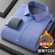 漢麻世家（HANP）冬季條紋長(cháng)袖男士保暖襯衫加絨加厚商務(wù)休閑爸爸免燙襯衣工裝 HJM20TCJR 【一體絨帶口袋】 45 建議【195-210斤】